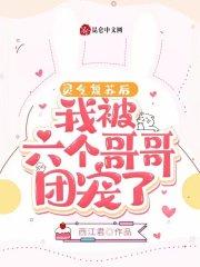 灵气复苏后我恋爱了