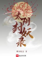 太初封妖录怎么领红包