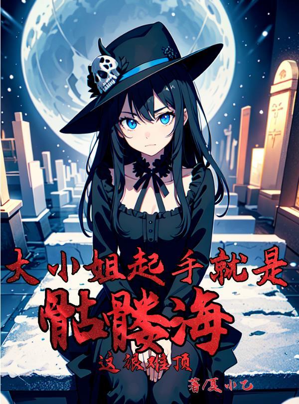 末日降临短剧完整版