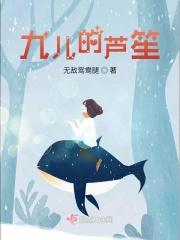 九儿视唱