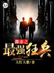 都市修真之超级空间 聚合中文网