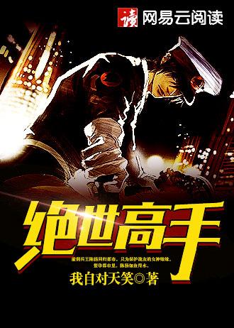 楚轩实力