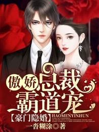 历历在目总裁求放过全文免费阅读