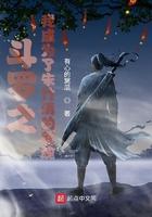 斗罗之我穿成朱竹清的武魂