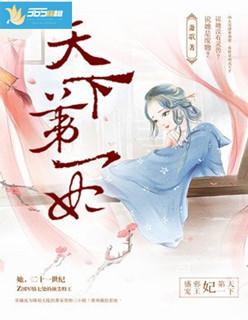 天下第一邪皇