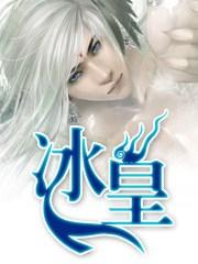 冰黄肤乐软膏主治什么 冰黄肤乐软膏主治什么