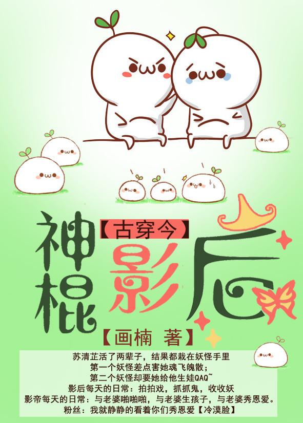 神棍影后 百度 神棍影后 百度