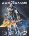 武侠位面行