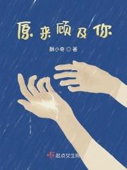 顾及你什么意思 顾及你什么意思