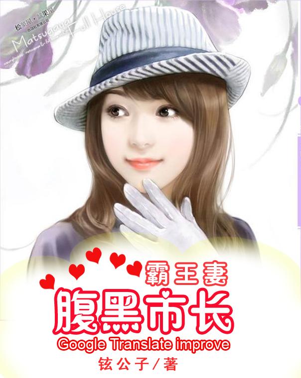 霸宠腹黑老婆 霸宠腹黑老婆