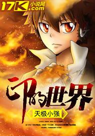 天印神童漫画 天印神童漫画