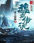 传说梦离 传说梦离