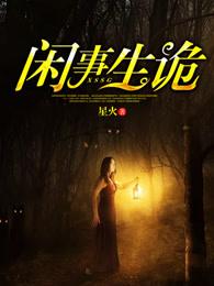 闲事什么意思?