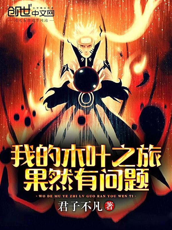 木叶之团藏 笔趣阁 木叶之团藏 笔趣阁