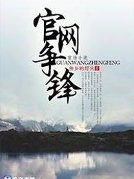 争锋互娱文化旗下艺人 争锋互娱文化旗下艺人