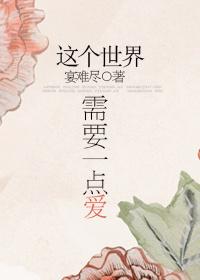 在只有男人的世界艰难求生免费阅读 在只有男人的世界艰难求生免费阅读