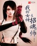 龙纹身的少女2 龙纹身的少女2