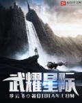 武耀股份 武耀股份