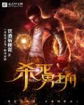 杀死男主角然后成为女魔头漫画免费 杀死男主角然后成为女魔头漫画免费