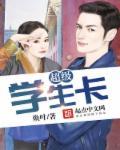 超级学生码能干什么 超级学生码能干什么