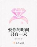 爱你每一天是什么时候的歌 爱你每一天是什么时候的歌