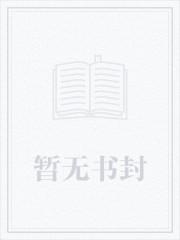 请叫我大道祖txt