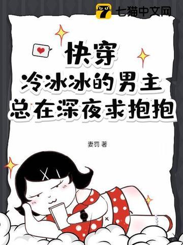 快穿冷心冷情主角无cp 快穿冷心冷情主角无cp