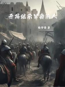 骑砍 npc 骑砍 npc