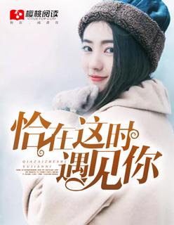 恰好你在恰好我在