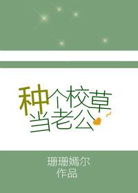 一个校草 一个校草