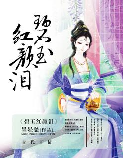 碧玉妆容 碧玉妆容