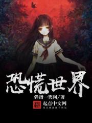 恐慌世界不更新了