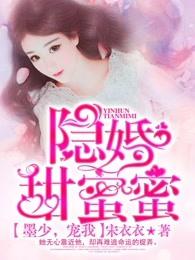 宠我! 宋衣衣 宠我! 宋衣衣