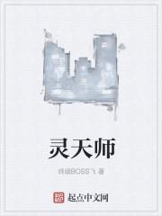 驭灵天师游戏 驭灵天师游戏
