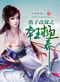 蛇王霸宠蛇妃生个蛋蛋玩 蛇王霸宠蛇妃生个蛋蛋玩