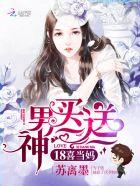 喜当妈总裁买一送一 喜当妈总裁买一送一