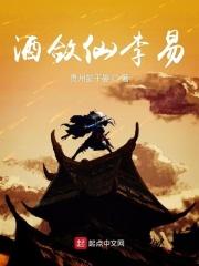 酒剑仙爱谁
