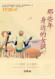 那些年女主角叫什么