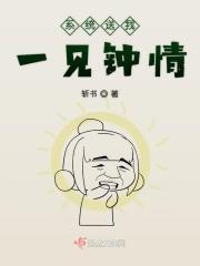 系统送我一个老公txt