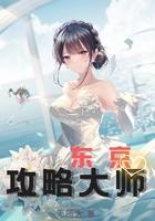 东京攻略好看吗 东京攻略好看吗