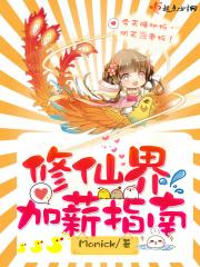 修仙怎么快速提升修为 修仙怎么快速提升修为