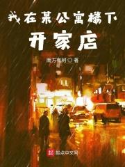 公寓楼底下开什么店好了 公寓楼底下开什么店好了