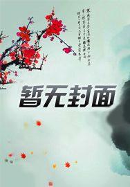 快穿黑莲花txt 快穿黑莲花txt