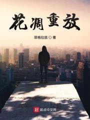 花已凋落 花已凋落