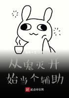 从柱灭开始做辅助 从柱灭开始做辅助