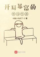 开局变富豪 开局变富豪