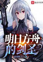 明日方舟剑圣排行 明日方舟剑圣排行