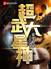 超星神vs大星兽 超星神vs大星兽