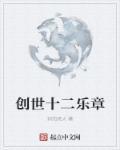 校外妇科医生
