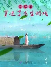 欧皇穿书 欧皇穿书